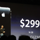 Image for article titled The 3G iPhone Is Official, July 11th Starting at $199